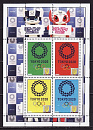 Украина _, 2021, Олимпиада Токио 2020, Официальные плакаты, Клубный выпуск, лист, блок-миниатюра